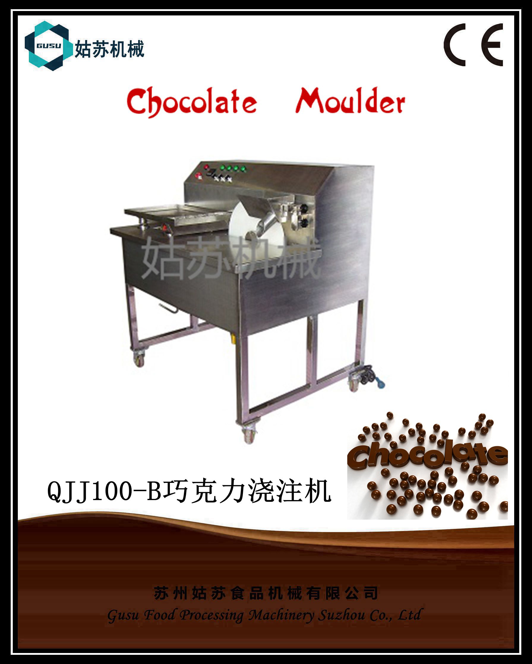 QJJ100-B小型巧克力澆注機